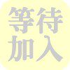 彩霸王