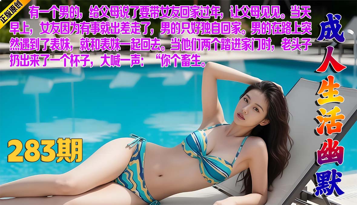 成人幽默参考图