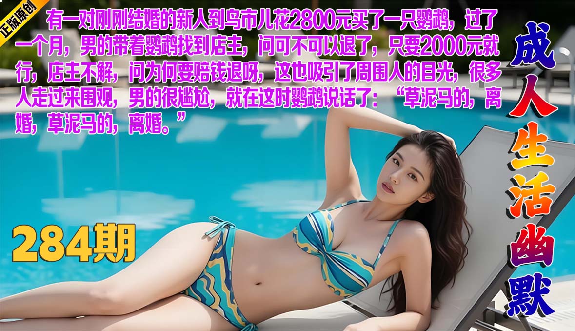 成人幽默参考图